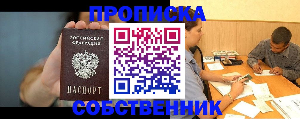 миграционный учет в Марксе