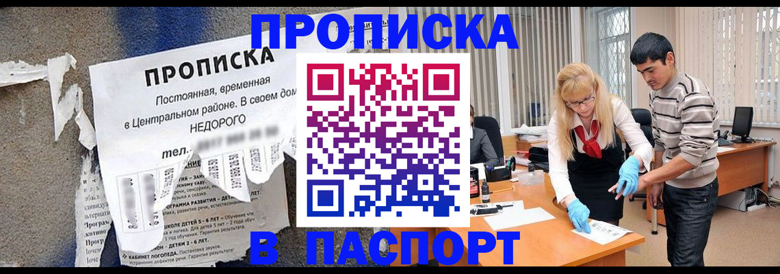 временная регистрация собственник в Марксе