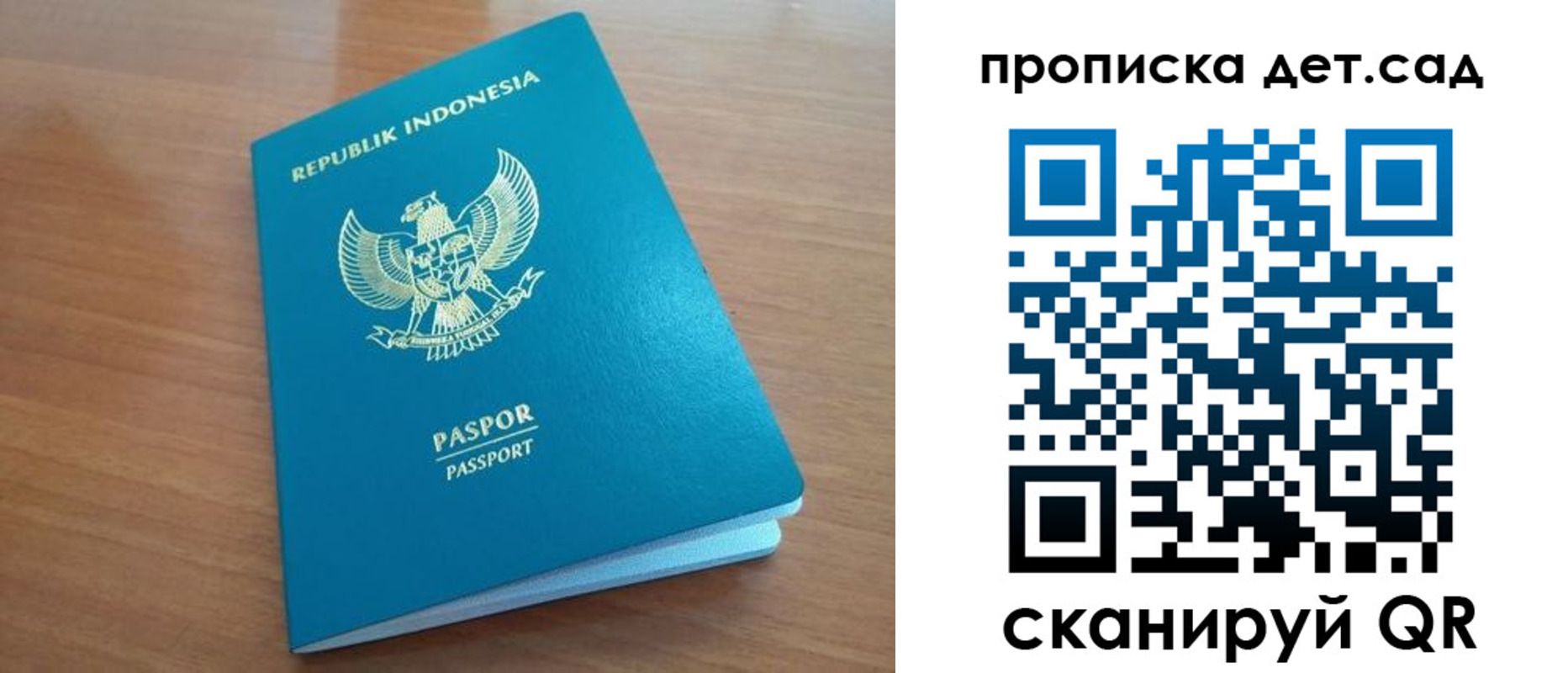 прописка ребенка в Марксе