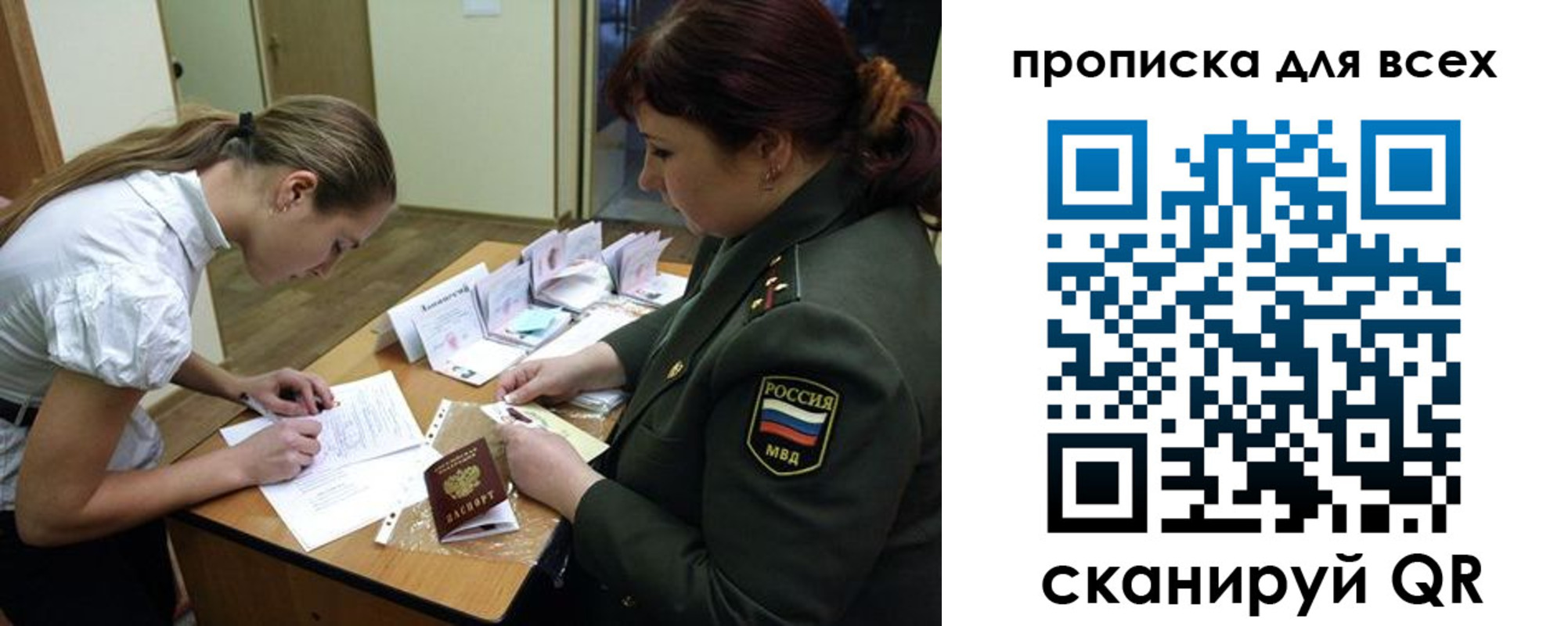 миграционный учет в Марксе