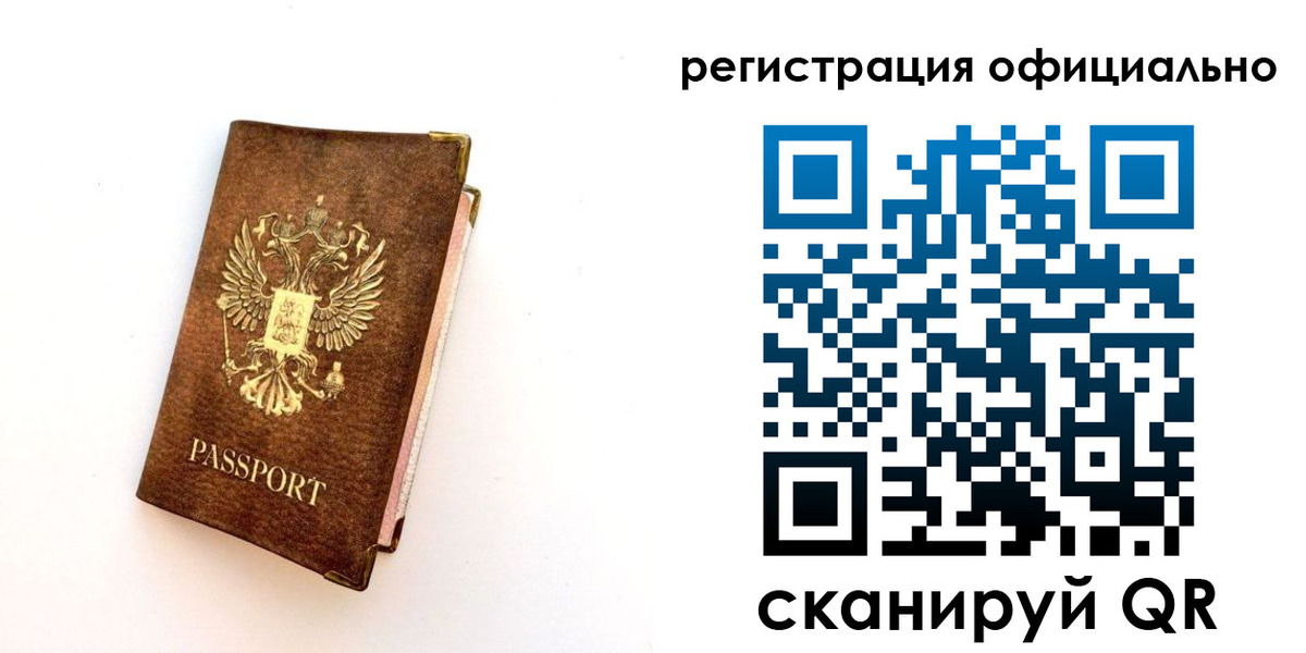 временная регистрация надежно в Марксе