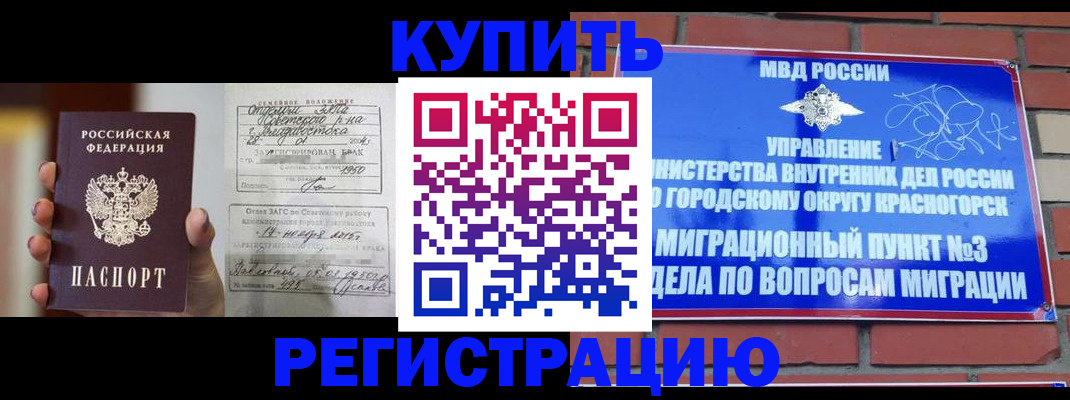 прописка в квартире в Марксе