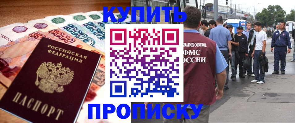 найти адрес прописки в Марксе