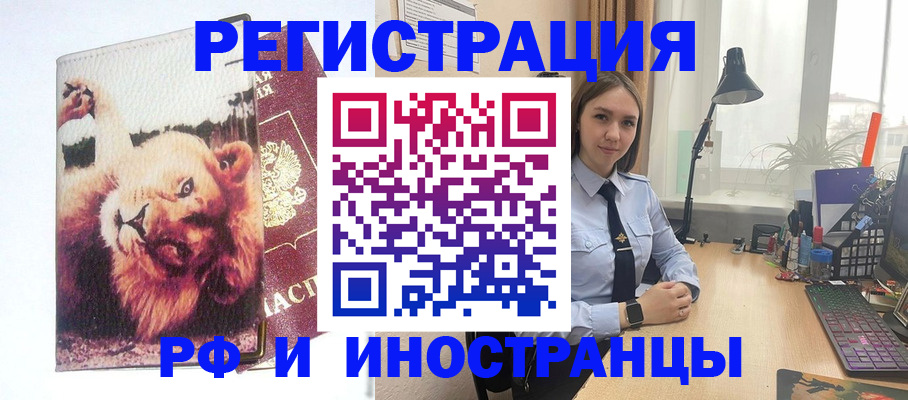 временная регистрация госуслуги в Марксе