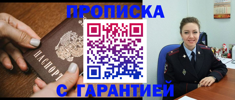 миграционный учет в Марксе