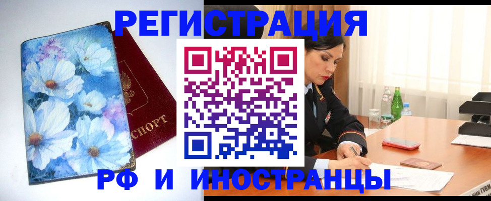 миграционный учет в Марксе
