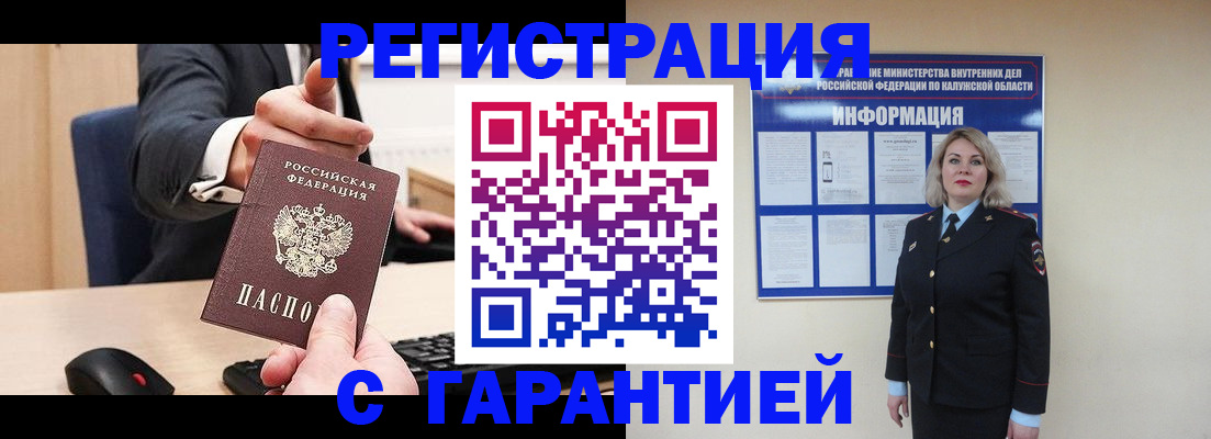 временная регистрация в Марксе
