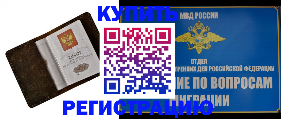 прописка поиск в Марксе