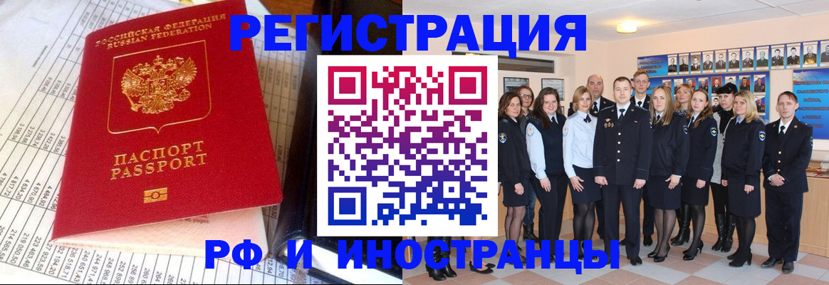 прописка поиск в Марксе