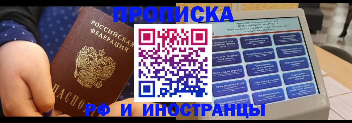 прописка для кредита в Марксе